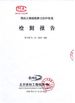 चीन GREAT STEEL INDUSTRIAL CO.,LTD प्रमाणपत्र